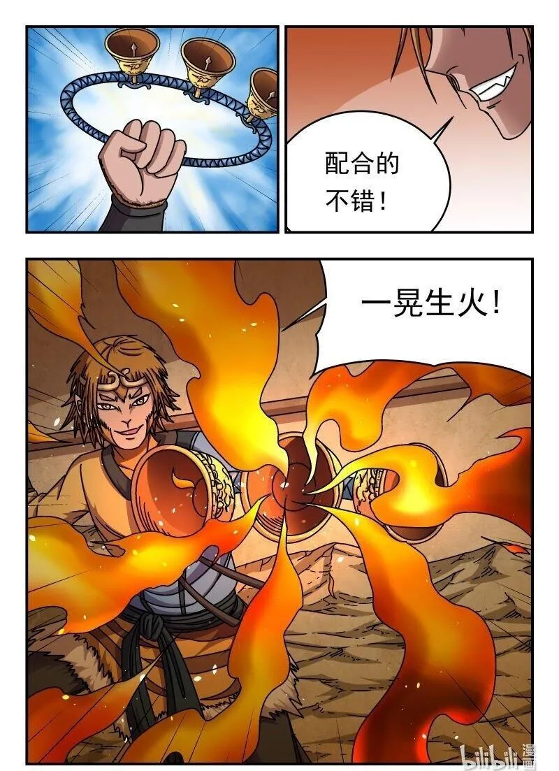 刺杀医保巨头嫌犯照片在网络爆火漫画,197 一九七16图