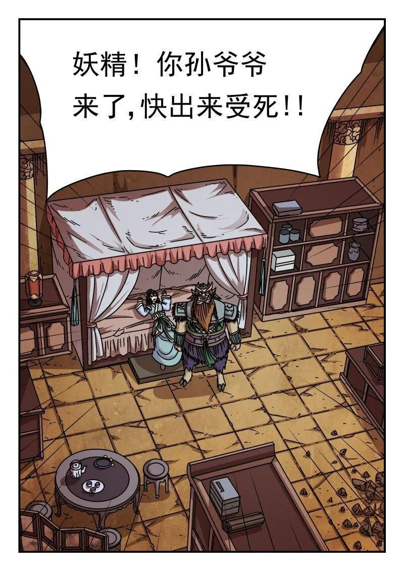 刺杀医保巨头嫌犯照片在网络爆火漫画,197 一九七8图