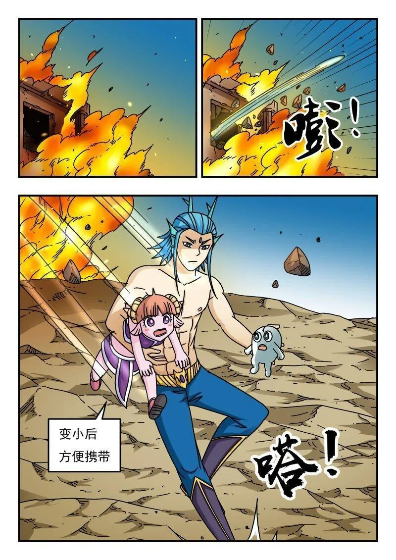 刺杀大圣13话完整版漫画,199 一九九15图