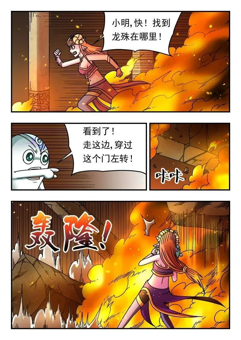 刺杀大圣13话完整版漫画,199 一九九1图