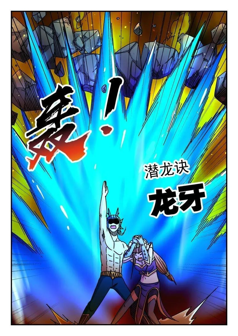 刺杀大圣13话完整版漫画,199 一九九13图