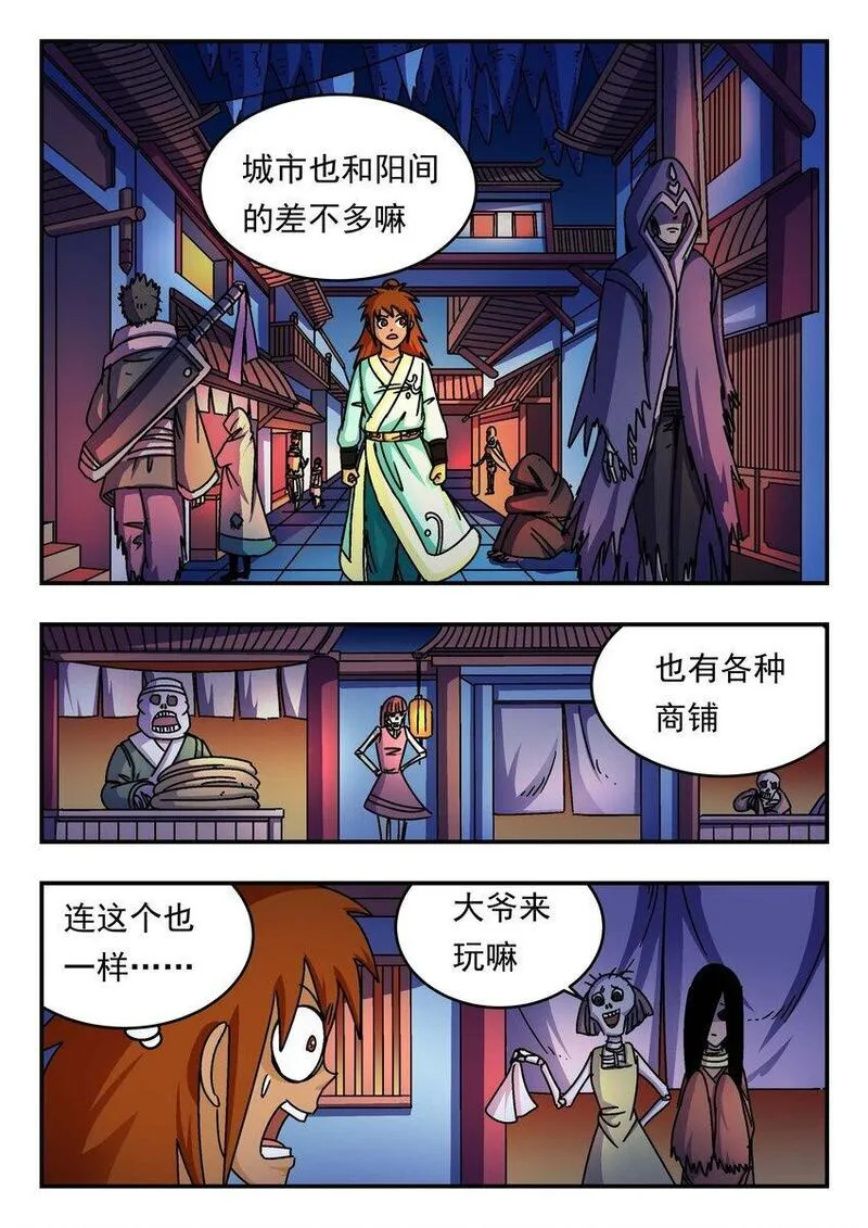 刺杀大明朱元璋漫画,202 二〇二5图