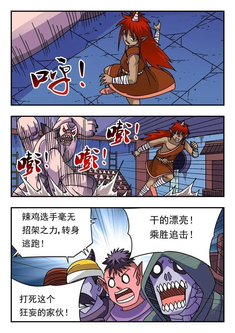 刺杀大圣13话完整版漫画,203 二〇三12图