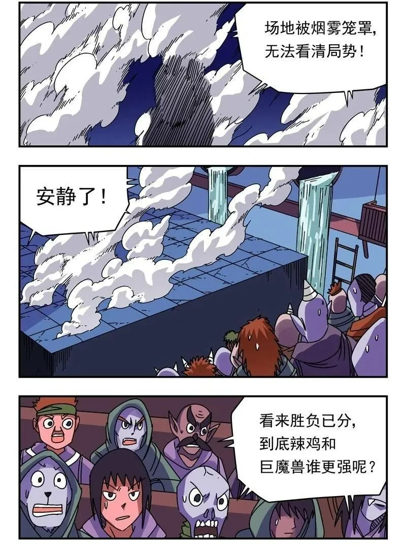 刺杀灰喜鹊漫画,204 二〇四2图