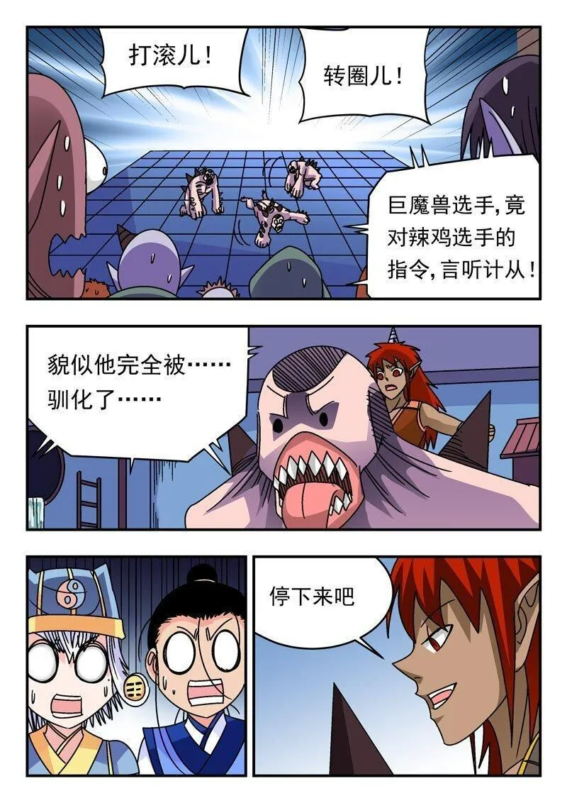 刺杀灰喜鹊漫画,204 二〇四5图