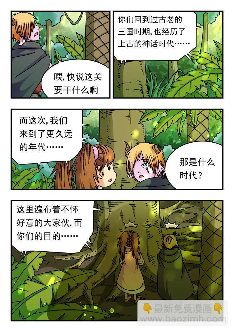 刺杀大王王亚樵片尾曲漫画,207 二〇七12图