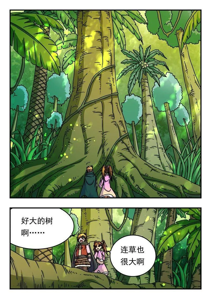 刺杀大王王亚樵片尾曲漫画,207 二〇七10图