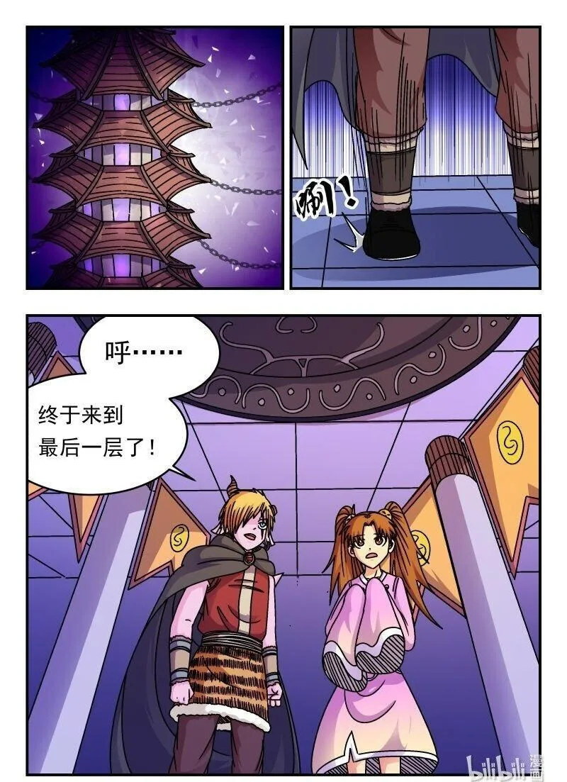 刺杀大王王亚樵片尾曲漫画,207 二〇七16图