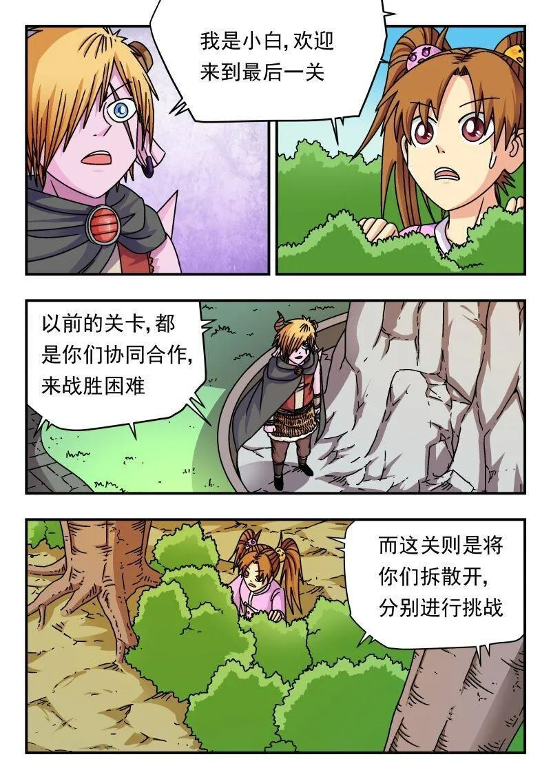 刺杀大明朱元璋漫画,208 二〇八10图