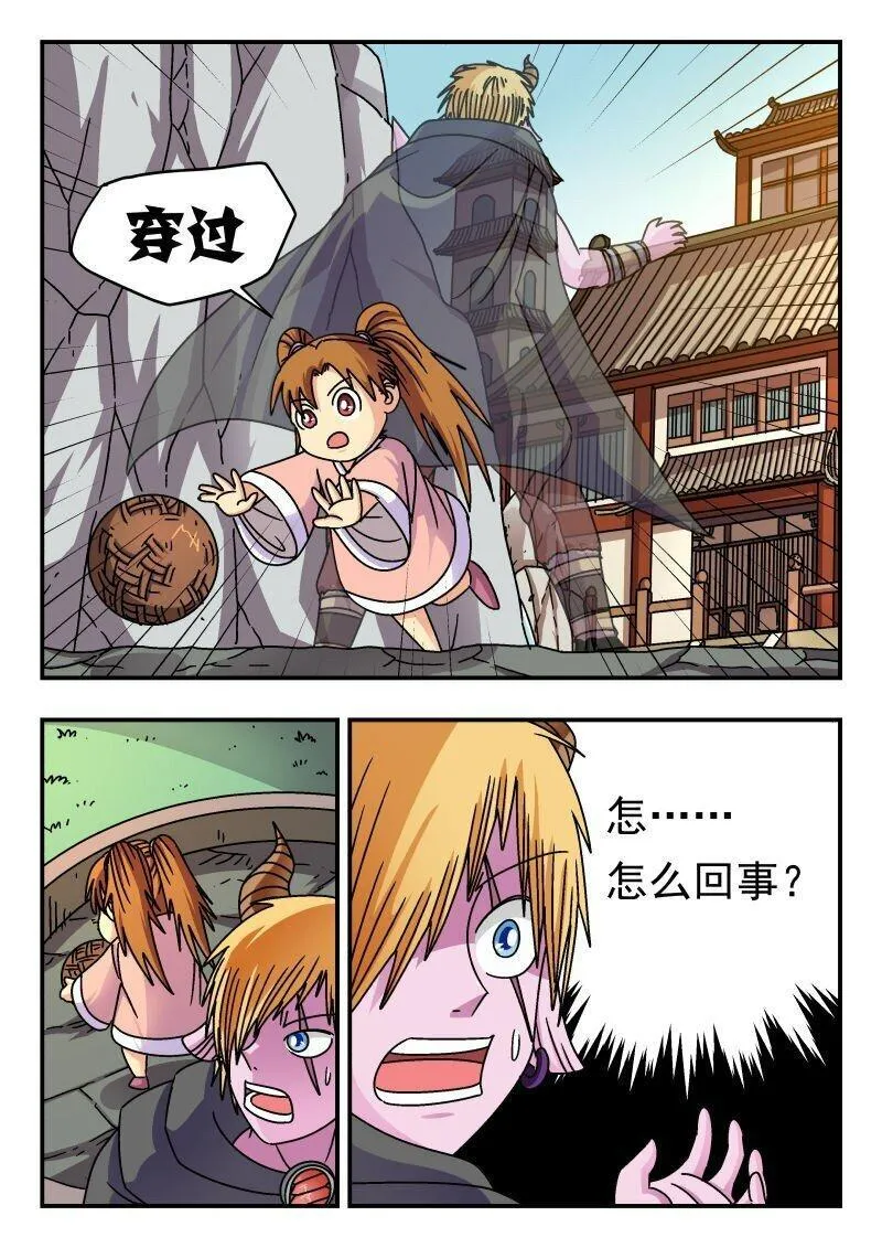 刺杀大明朱元璋漫画,208 二〇八6图