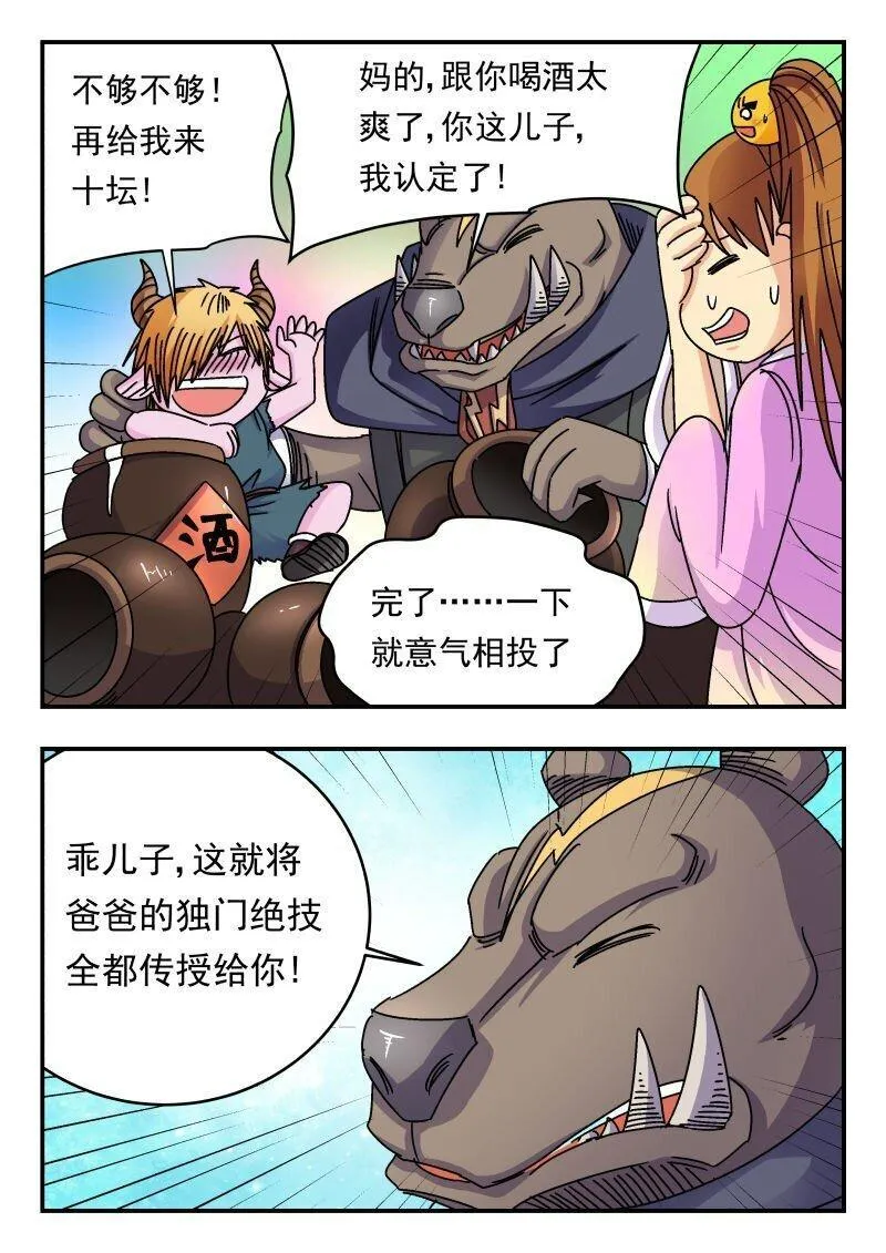 刺杀医保巨头嫌犯照片在网络爆火漫画,210 二一〇8图