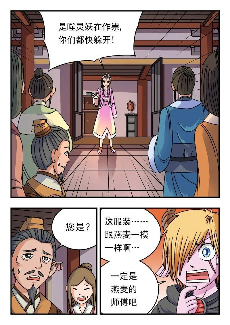 刺杀医保巨头嫌犯照片在网络爆火漫画,210 二一〇9图