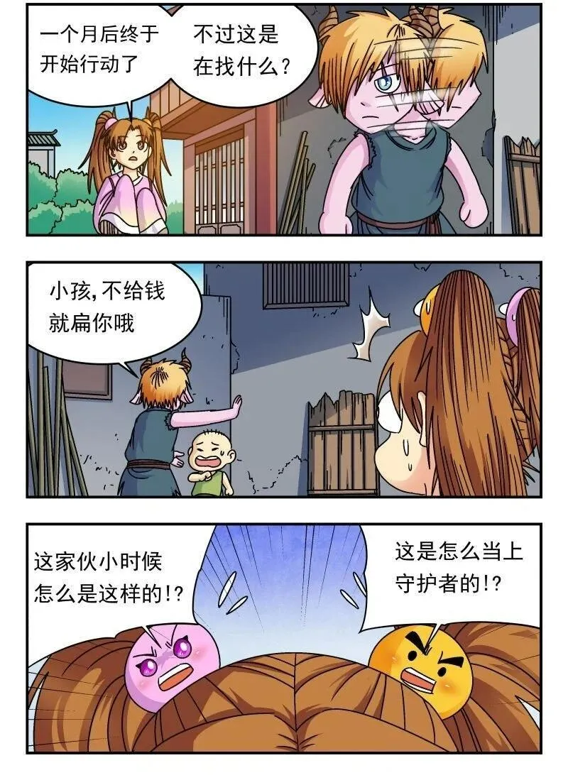 刺杀医保巨头嫌犯照片在网络爆火漫画,210 二一〇2图