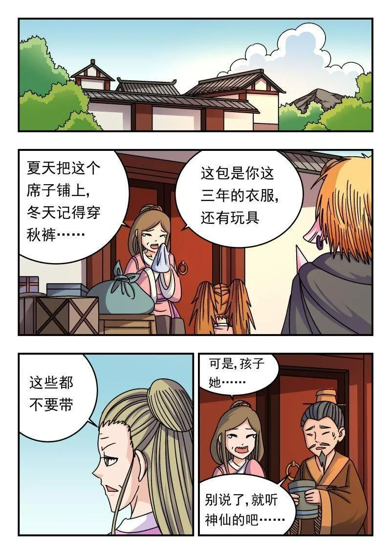 刺杀医保巨头嫌犯照片在网络爆火漫画,210 二一〇14图