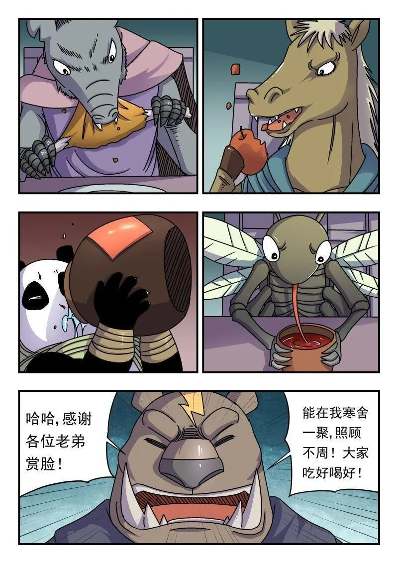 刺杀大明朱元璋漫画,211 二一一4图