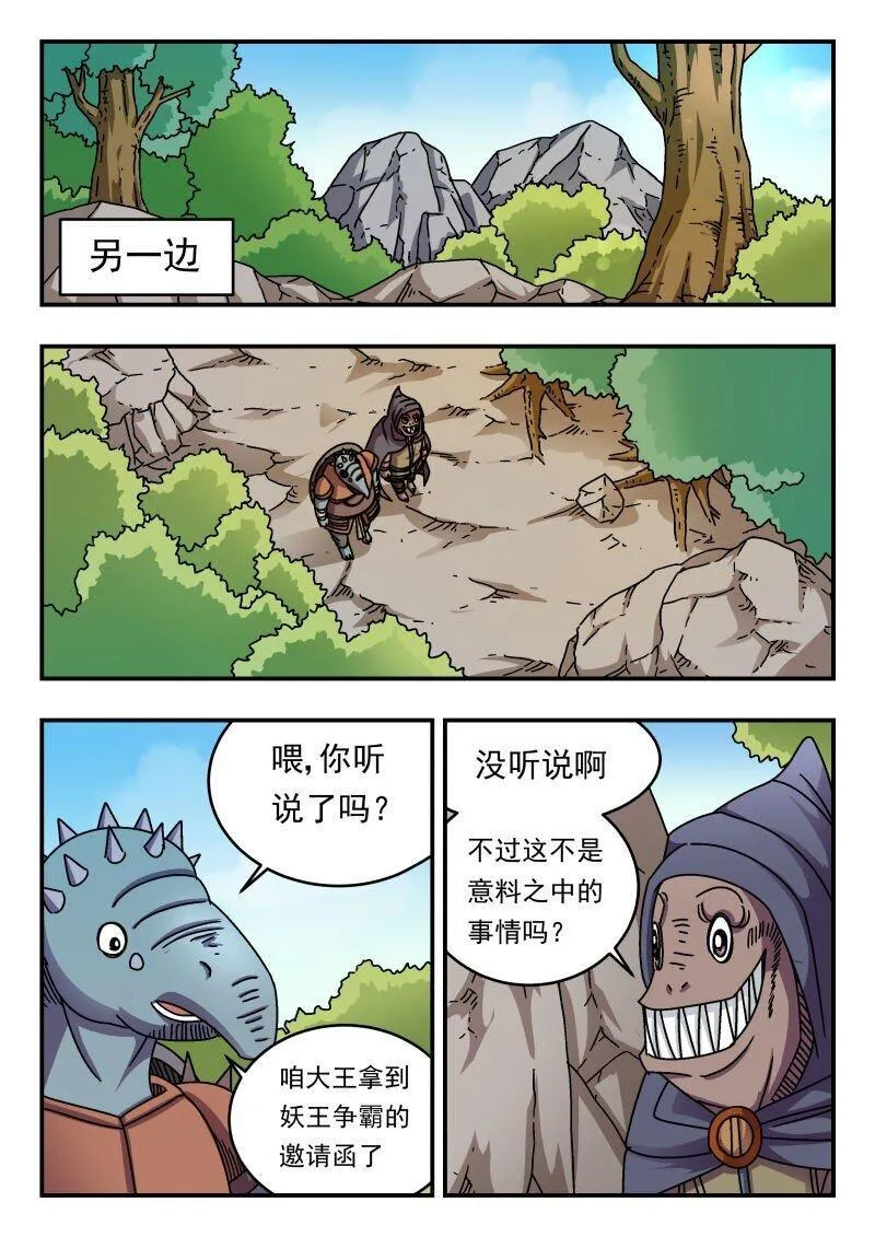 刺杀小说家深度解析漫画,213 二一三9图