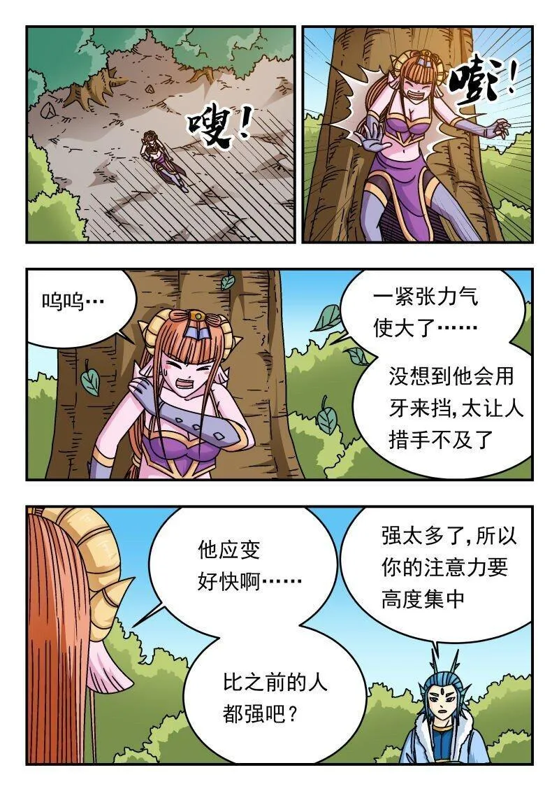 刺杀小说家深度解析漫画,216 二一六12图