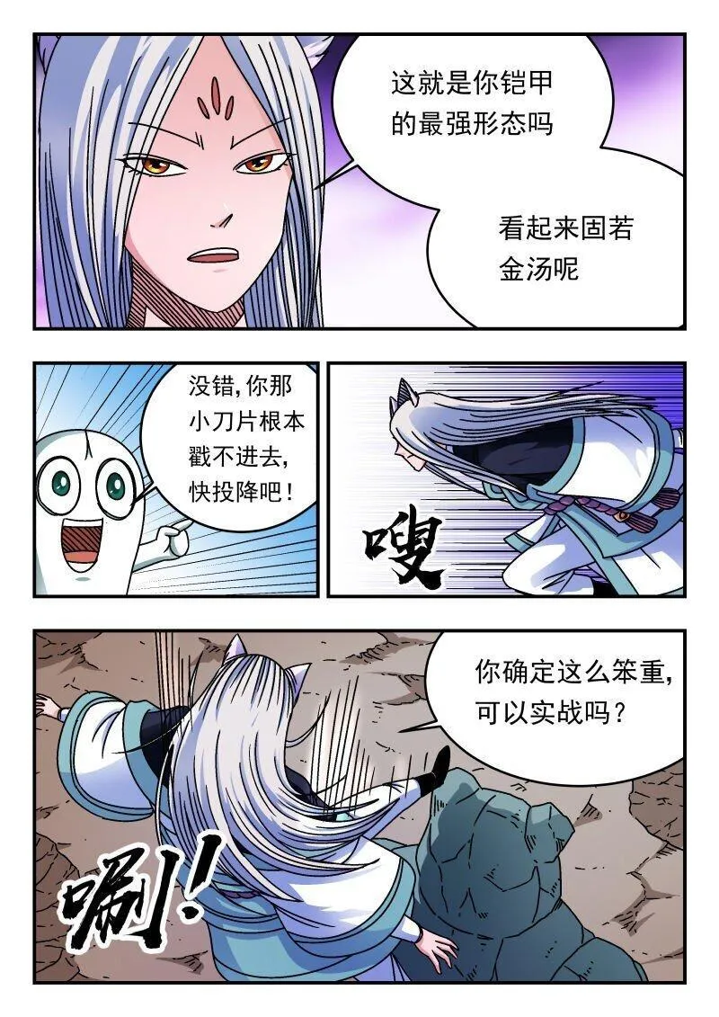 刺杀小说家深度解析漫画,216 二一六6图