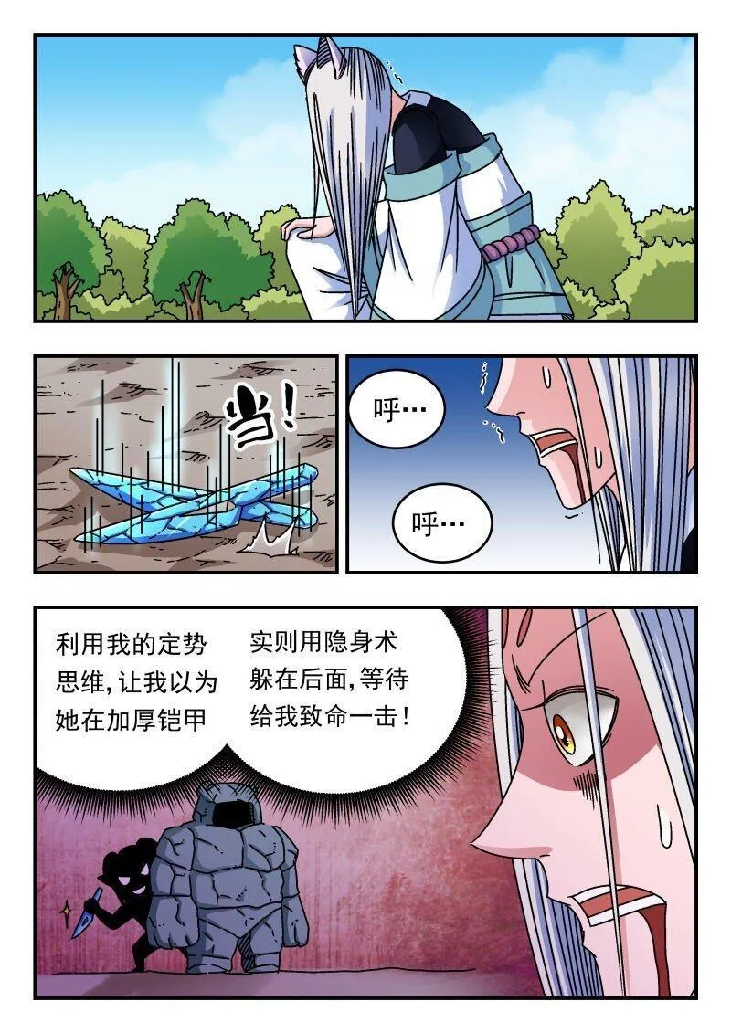 刺杀小说家深度解析漫画,216 二一六13图