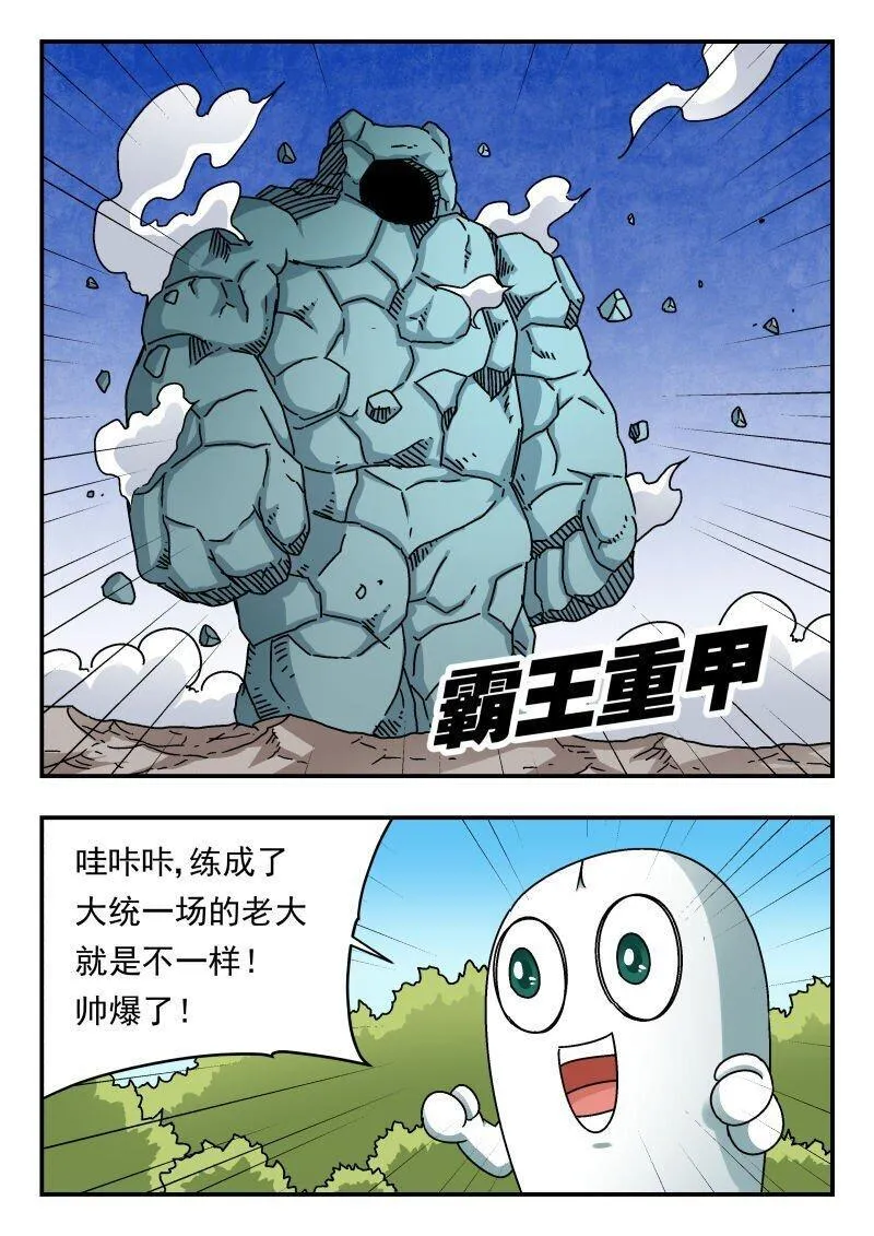 刺杀小说家深度解析漫画,216 二一六5图