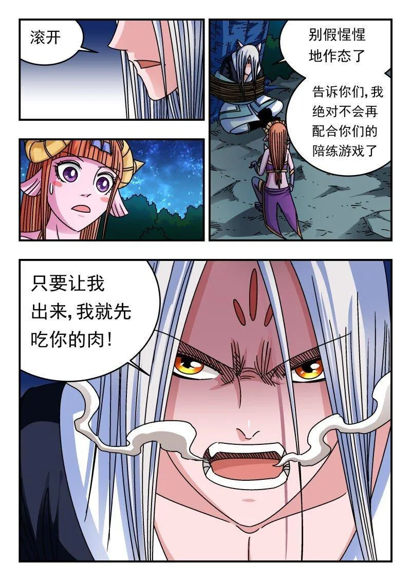 刺杀大明朱元璋漫画,218 二一八8图