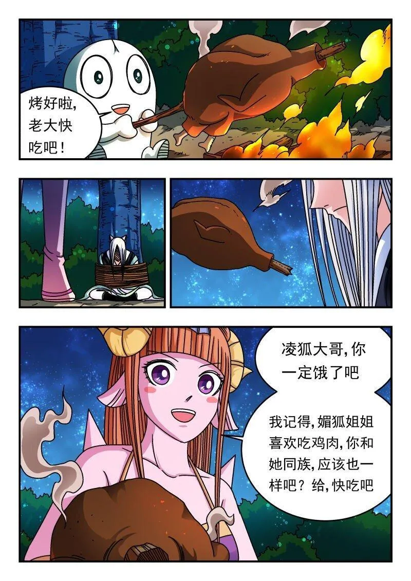 刺杀大明朱元璋漫画,218 二一八7图