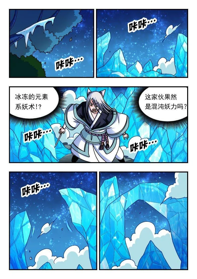 刺杀医保巨头嫌犯照片在网络爆火漫画,219 二一九6图