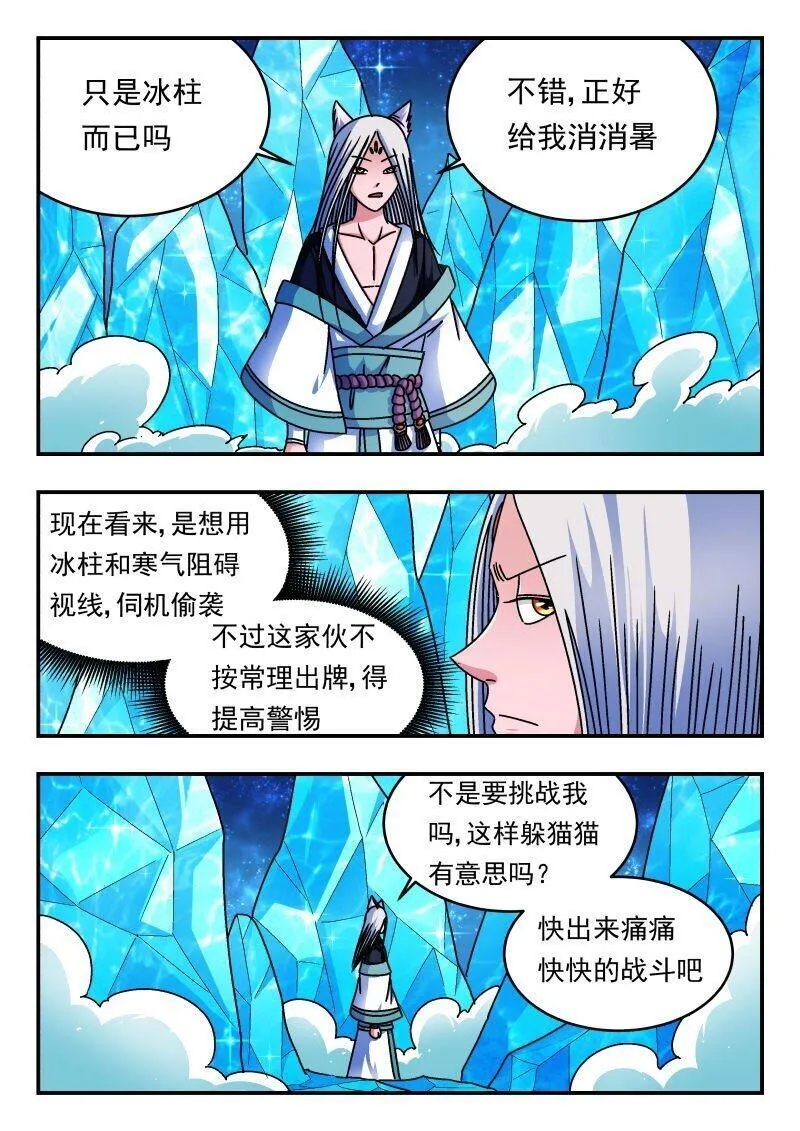 刺杀医保巨头嫌犯照片在网络爆火漫画,219 二一九9图