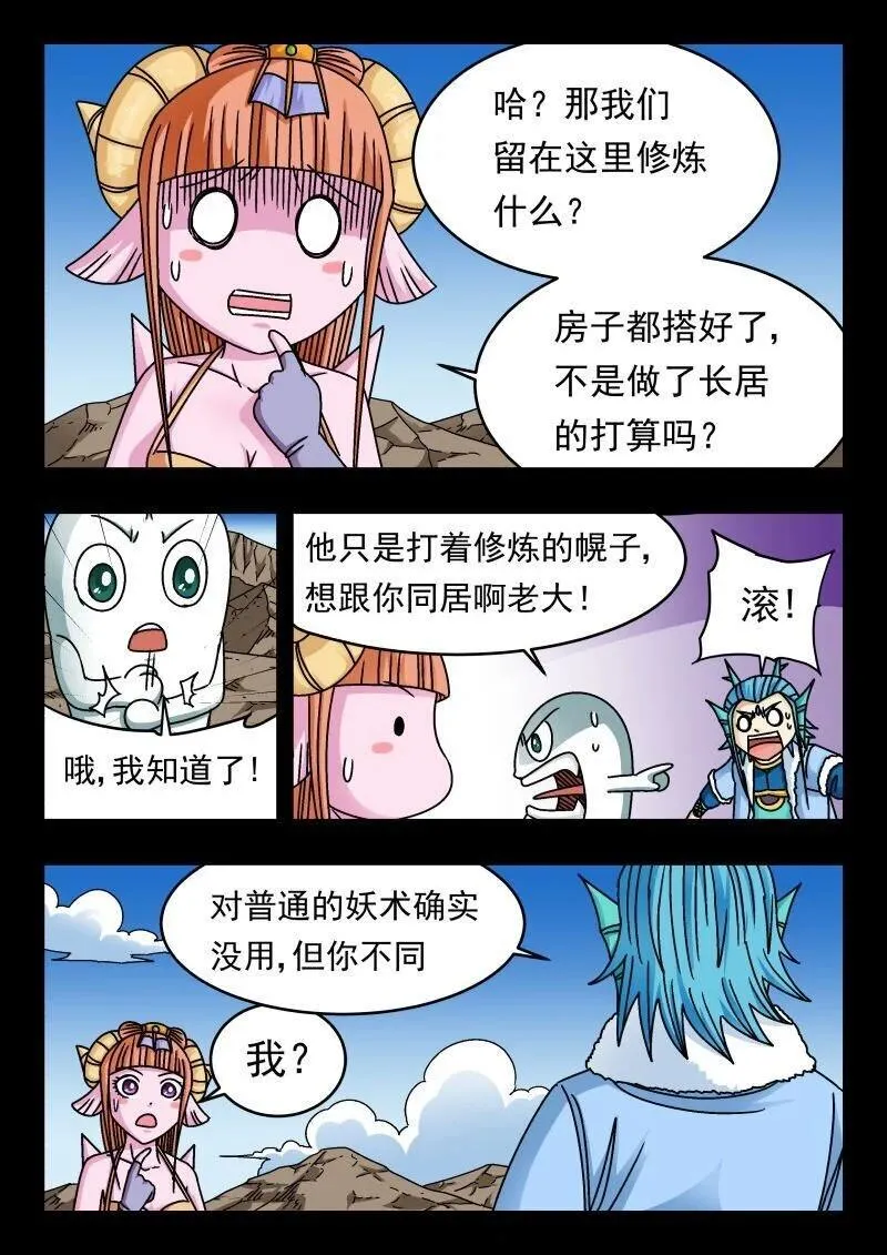 刺杀医保巨头嫌犯照片在网络爆火漫画,219 二一九3图