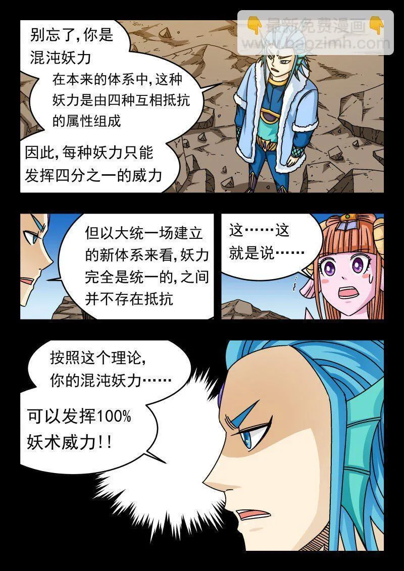 刺杀医保巨头嫌犯照片在网络爆火漫画,219 二一九4图