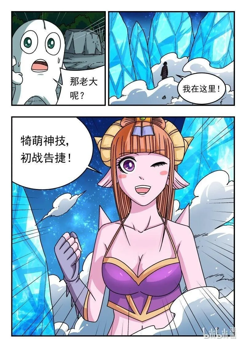 刺杀灰喜鹊漫画,221 二二一16图