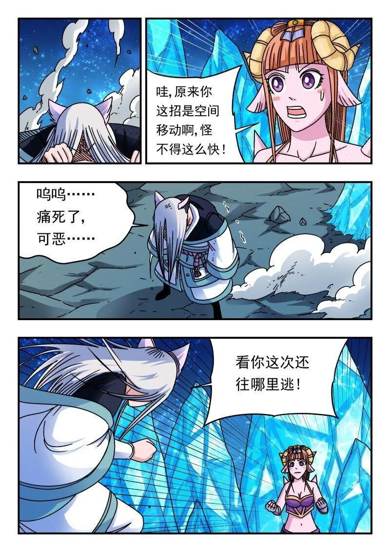 刺杀灰喜鹊漫画,221 二二一12图