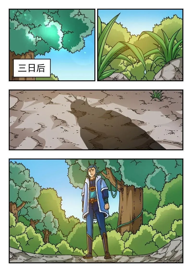 刺杀大王王亚樵片尾曲漫画,224 二二四1图