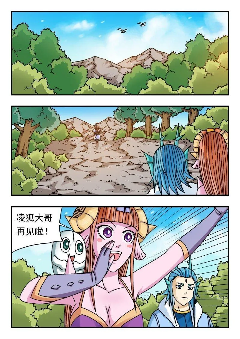 刺杀大王王亚樵片尾曲漫画,224 二二四9图