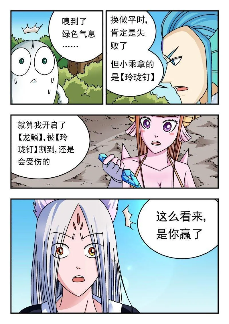 刺杀大王王亚樵片尾曲漫画,224 二二四7图