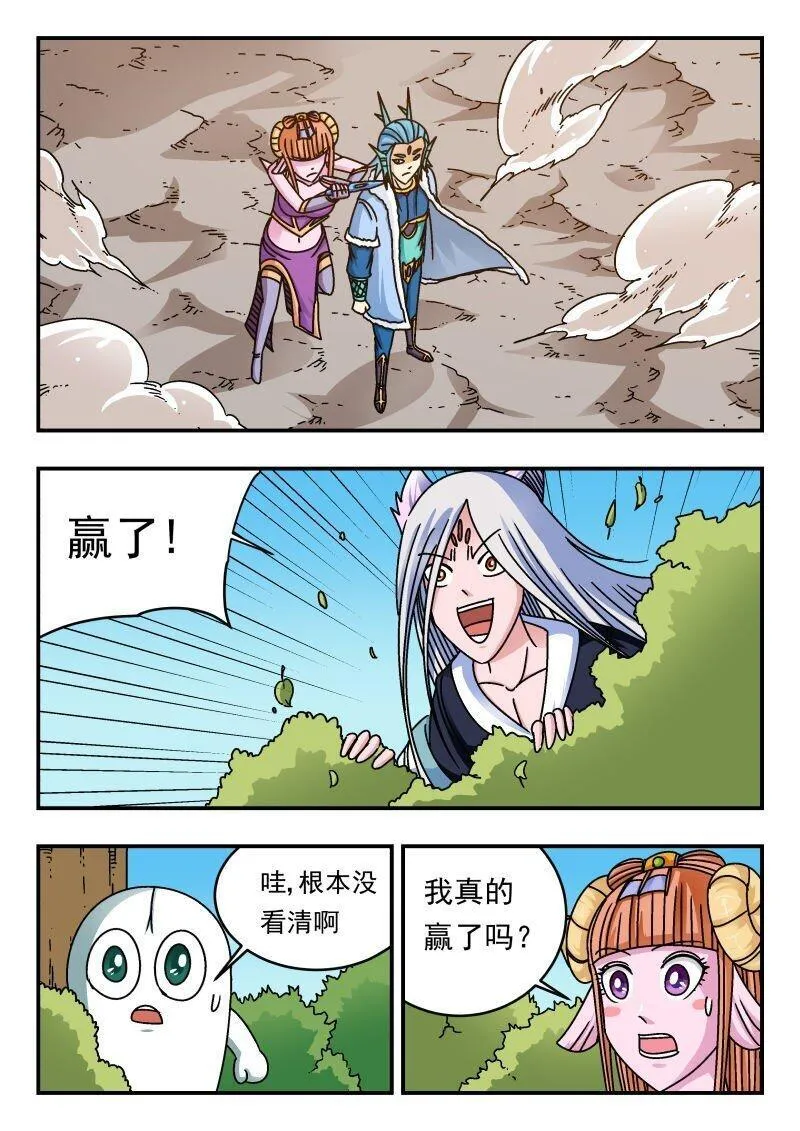 刺杀大王王亚樵片尾曲漫画,224 二二四4图