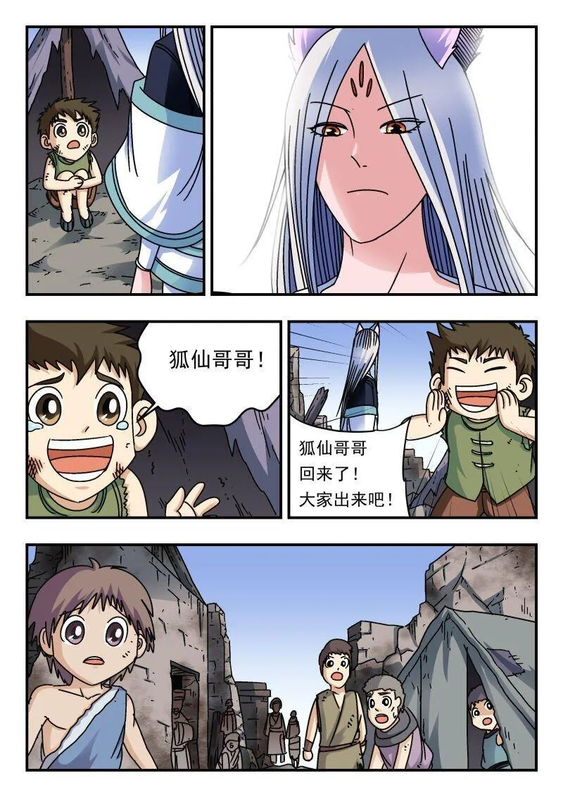 刺杀大王王亚樵片尾曲漫画,224 二二四14图