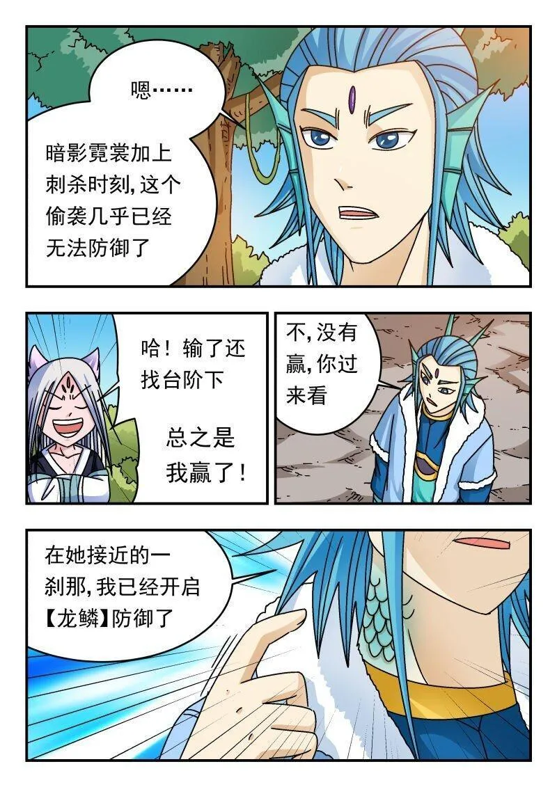 刺杀大王王亚樵片尾曲漫画,224 二二四5图