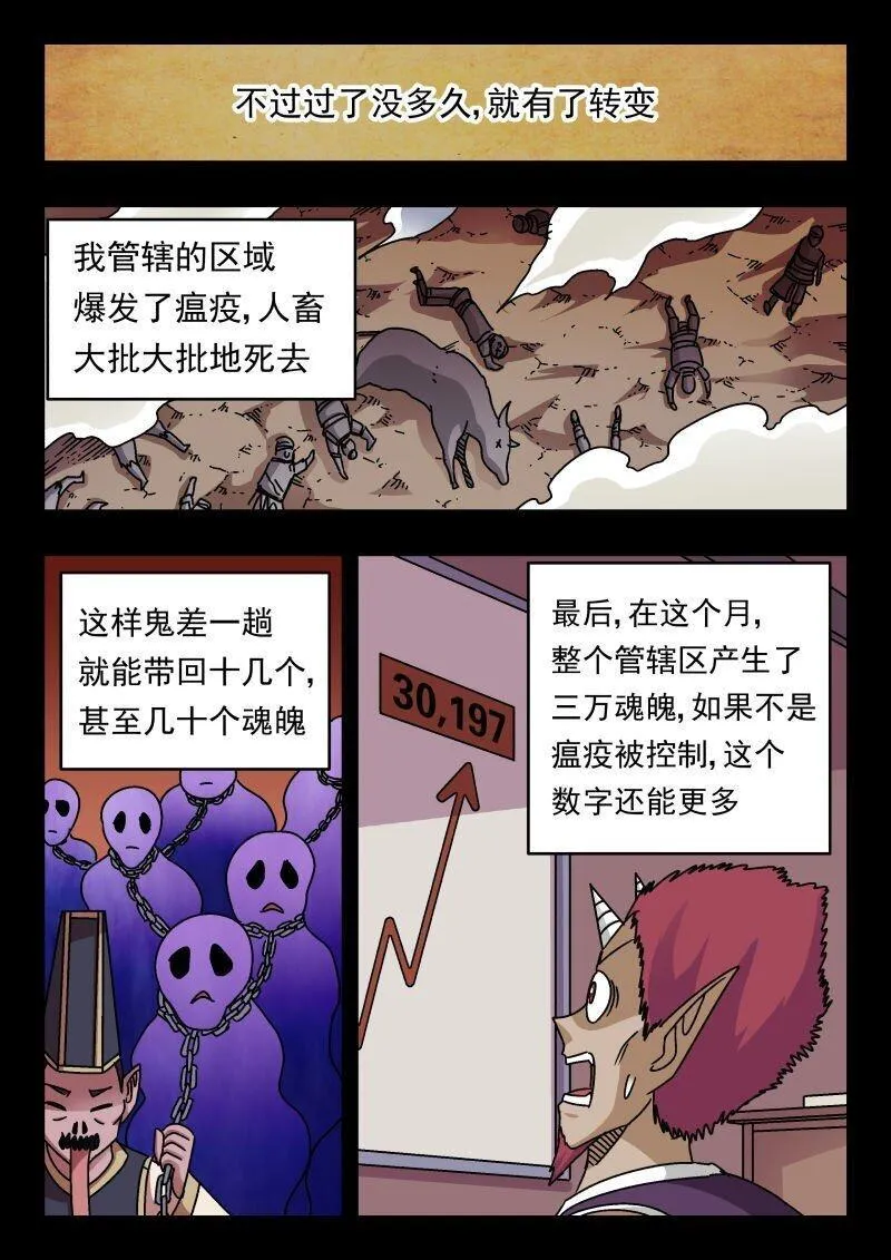 刺杀大圣全集漫画,225 二二五14图