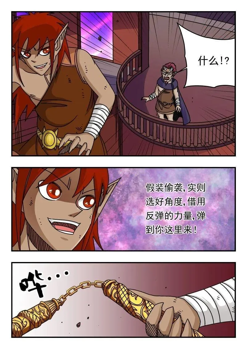 刺杀游戏漫画,229 二二九1图