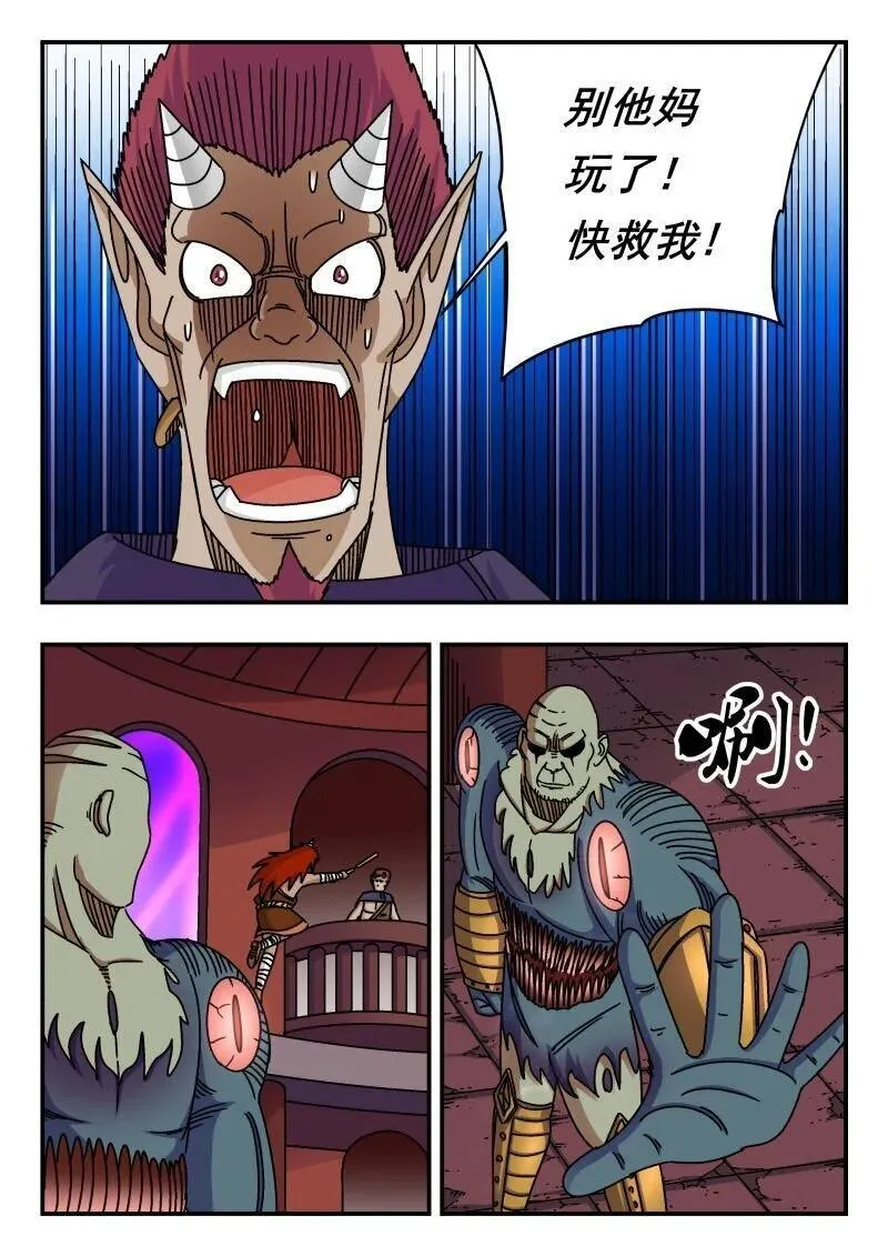 刺杀游戏漫画,229 二二九3图