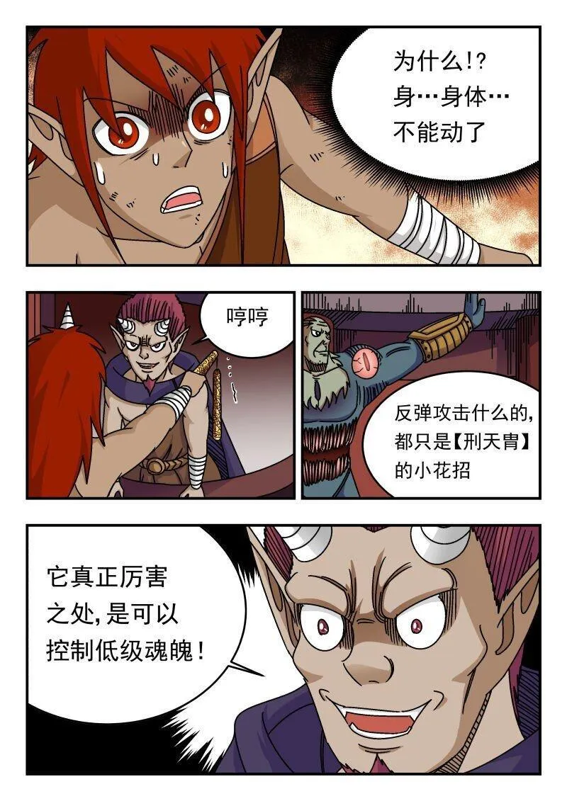 刺杀游戏漫画,229 二二九6图