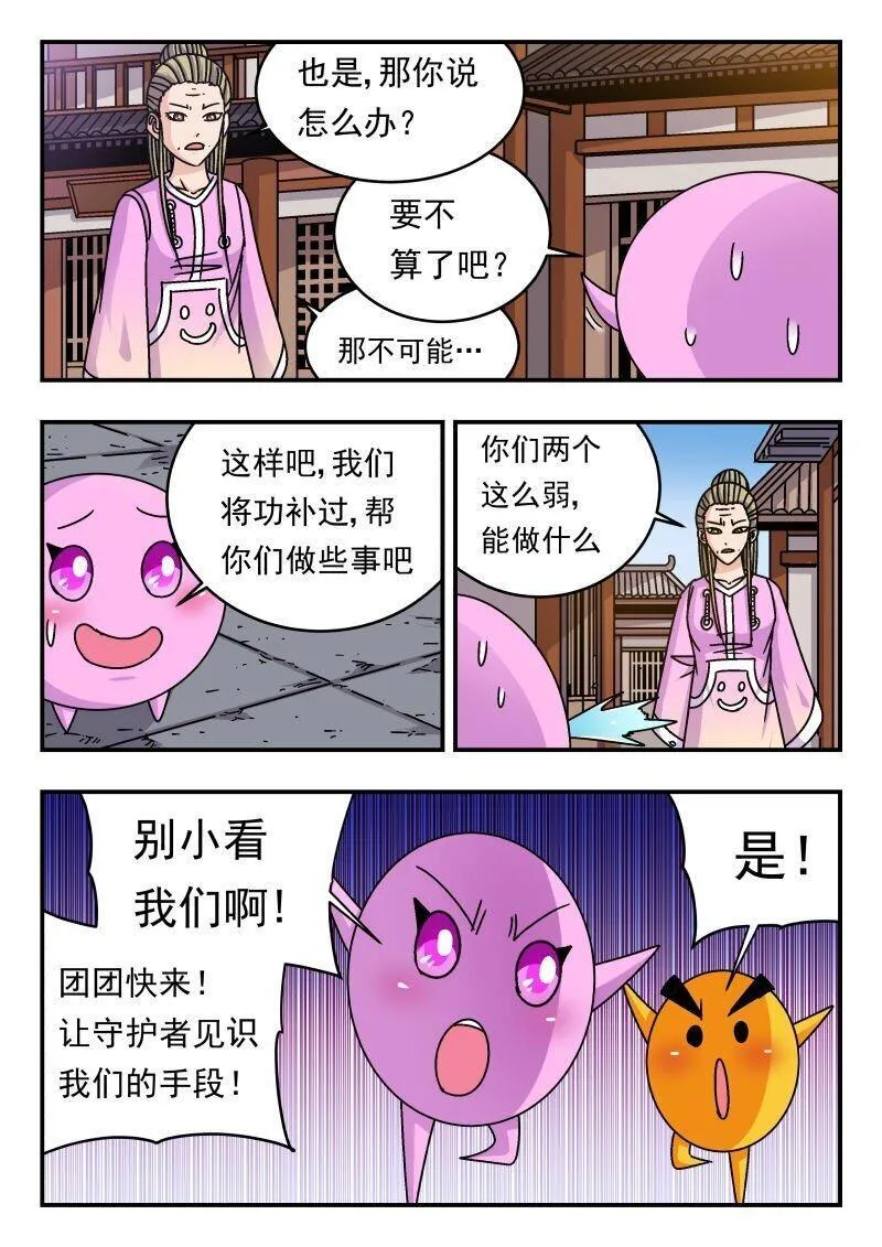 刺杀大王王亚樵片尾曲漫画,232 二三二15图