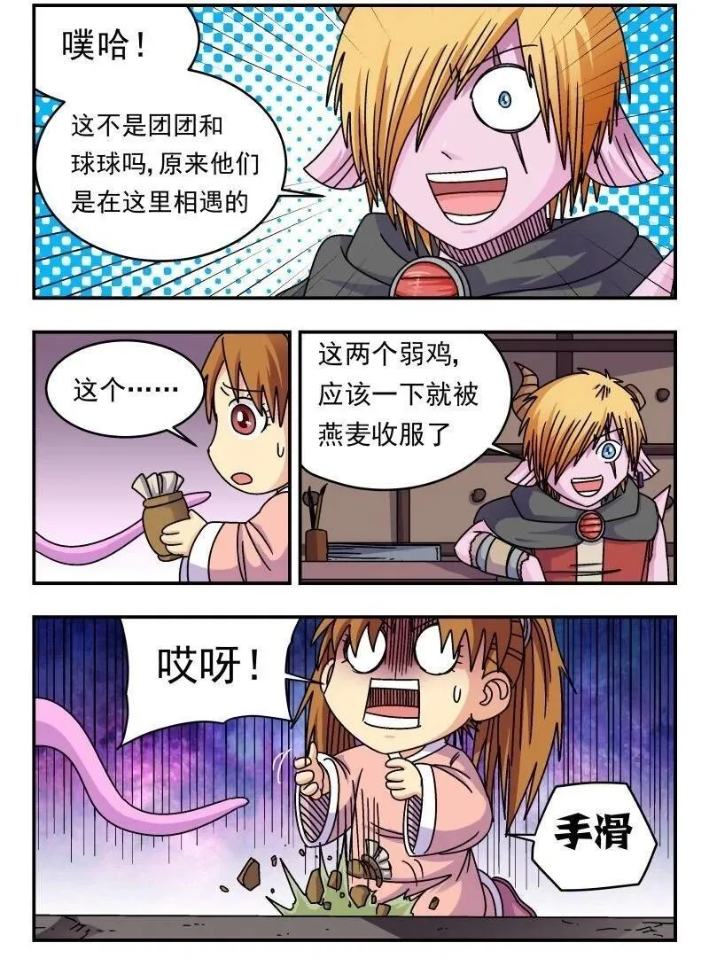 刺杀大王王亚樵片尾曲漫画,232 二三二3图