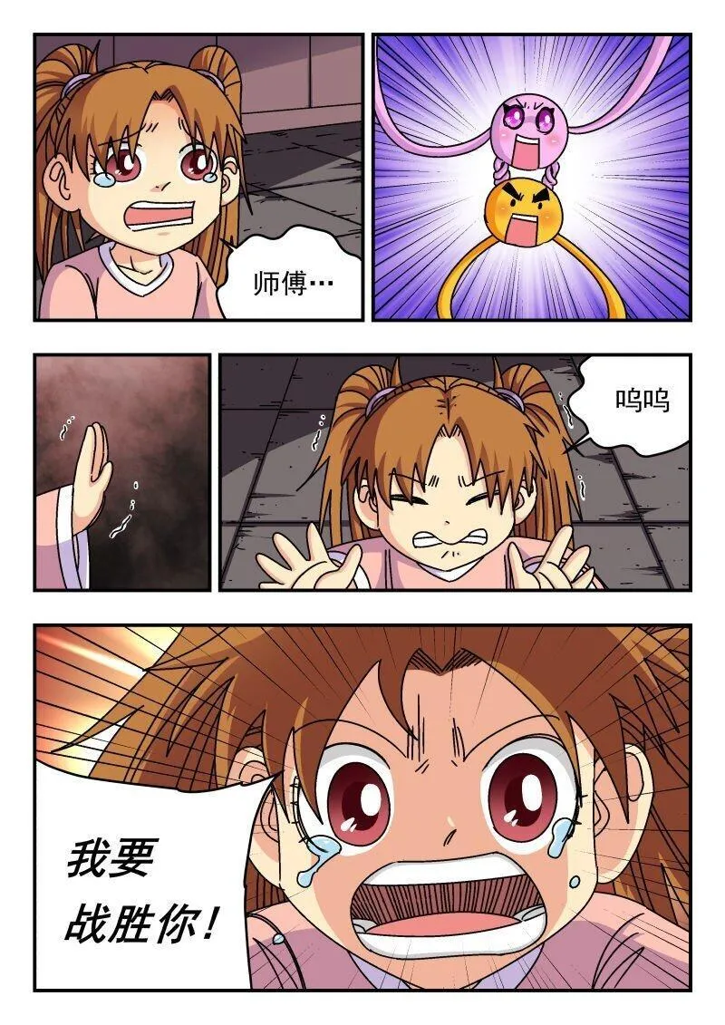 刺杀大王王亚樵片尾曲漫画,232 二三二6图