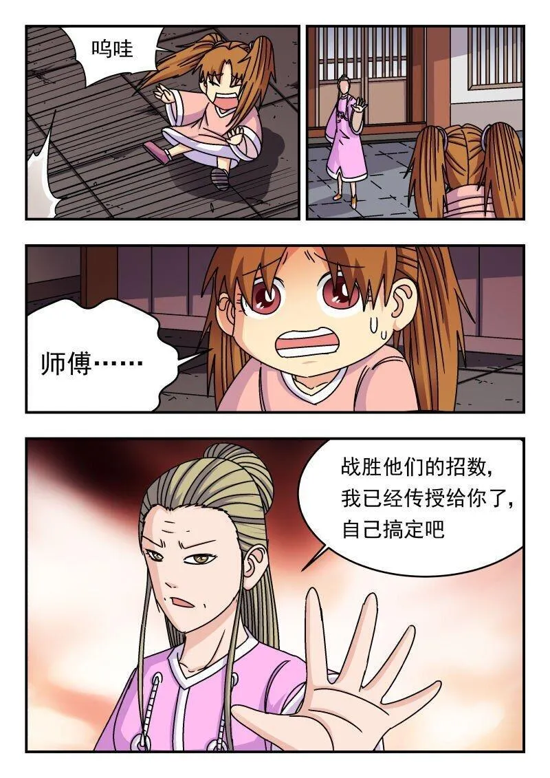 刺杀大王王亚樵片尾曲漫画,232 二三二5图