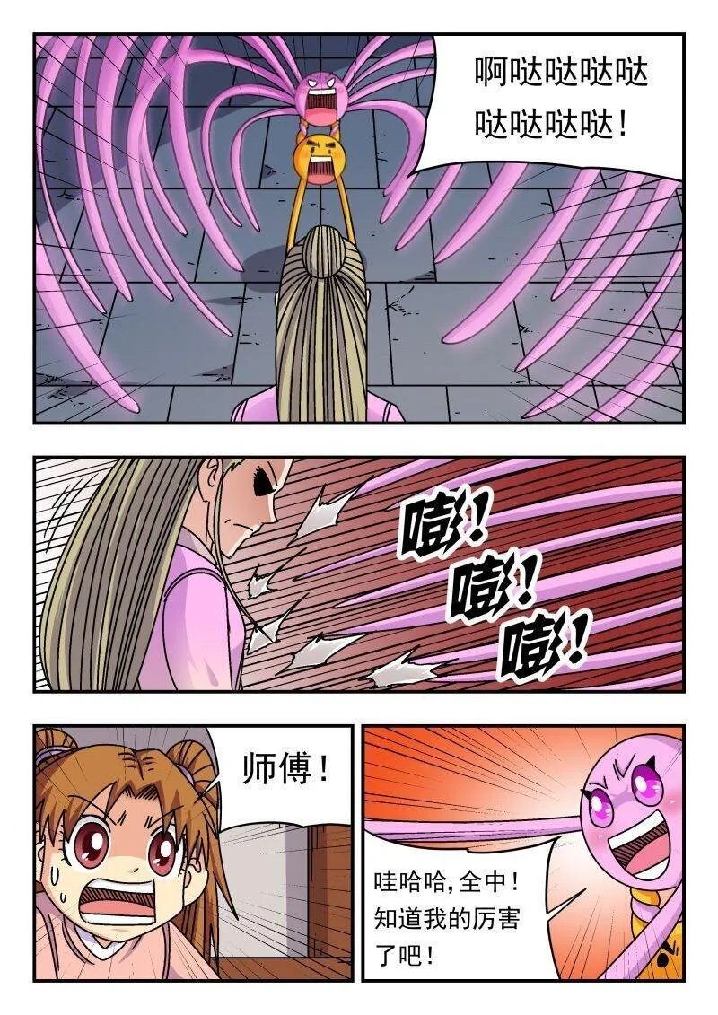 刺杀大王王亚樵片尾曲漫画,232 二三二11图