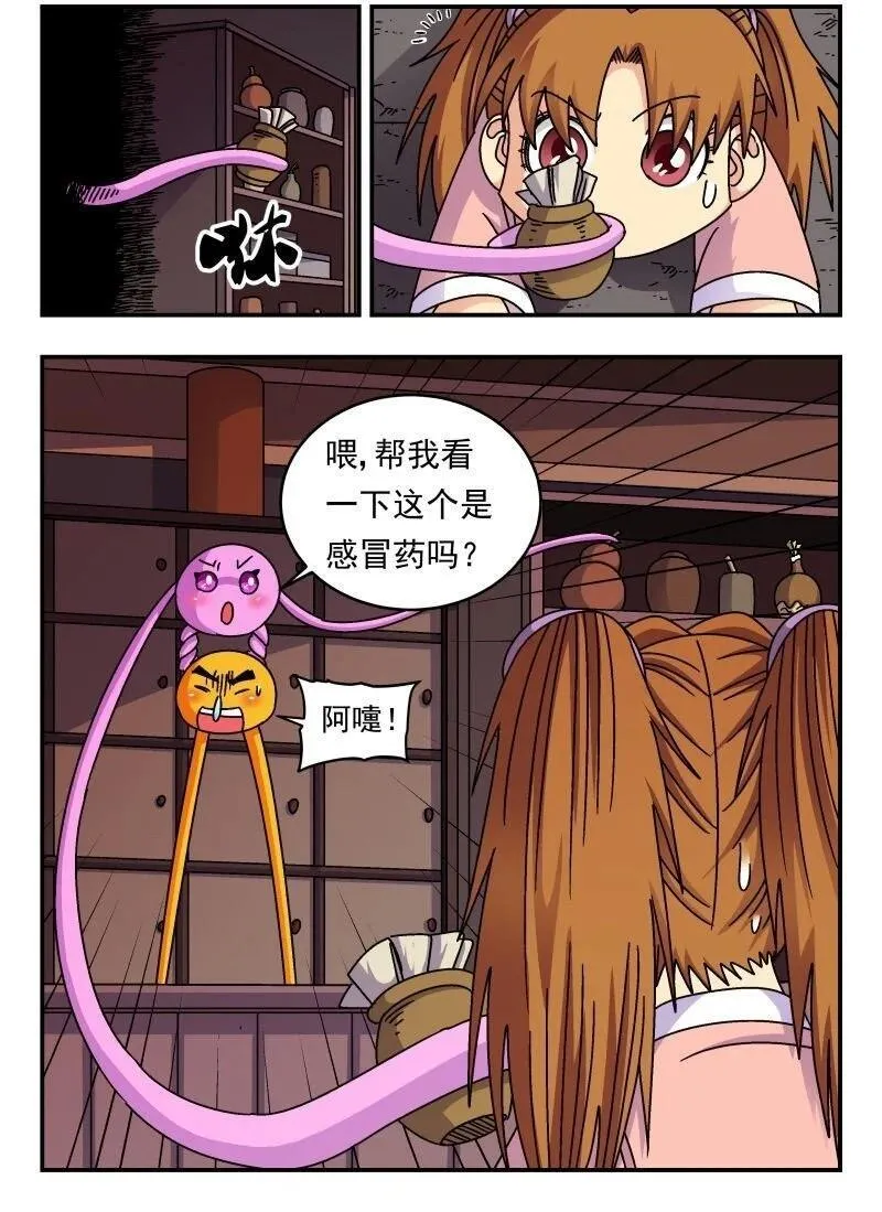 刺杀大王王亚樵片尾曲漫画,232 二三二2图