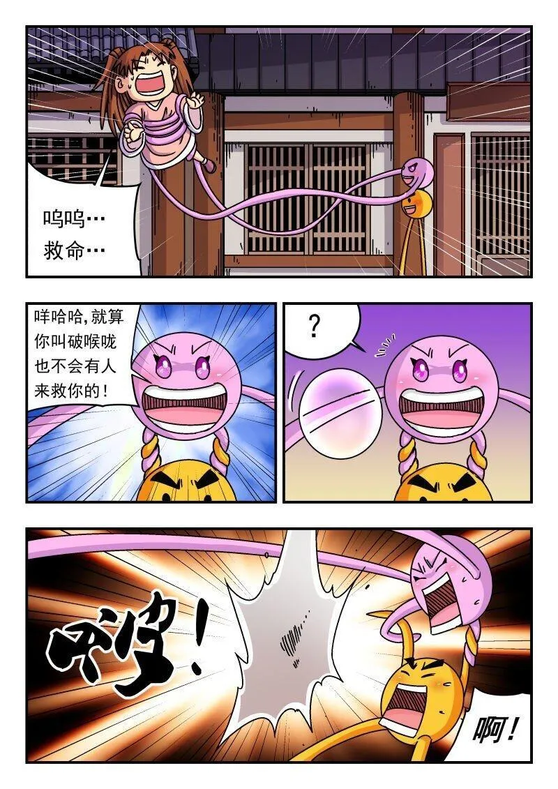 刺杀大王王亚樵片尾曲漫画,232 二三二9图