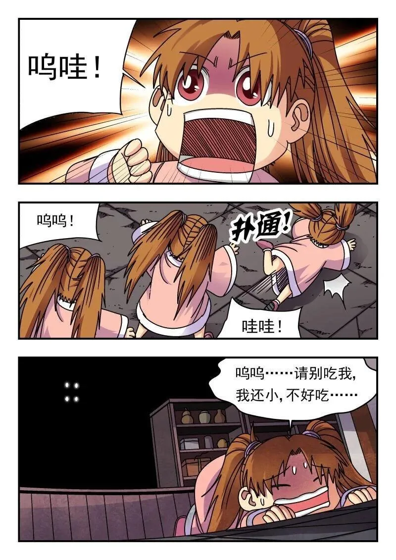 刺杀大王王亚樵片尾曲漫画,232 二三二1图